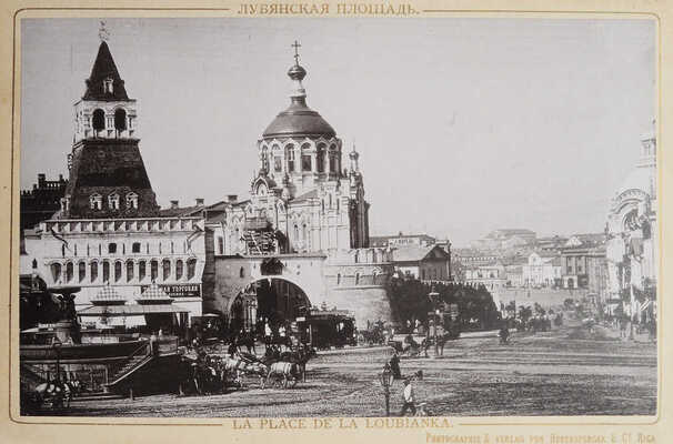 [Сувенир из Москвы. Альбом-раскладушка].